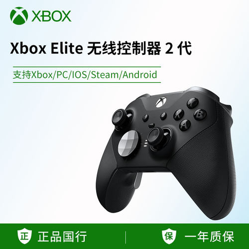 Xbox手柄代针对竞技型玩家所设计