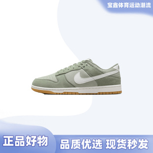 Nike耐克Dunk男款时尚复古舒适百搭休闲低帮运动板鞋HQ3640-790
