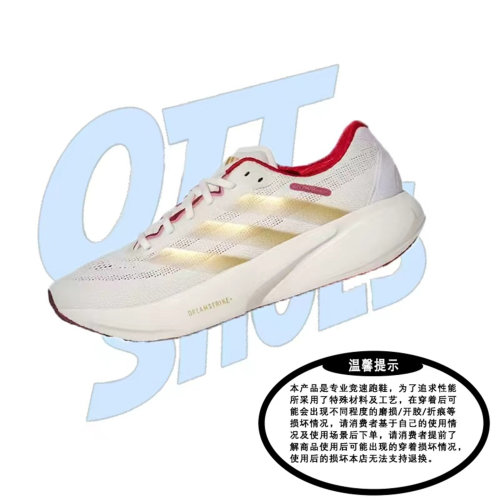 adidas SUPERNOVA RISE 3S舒适贴合网布跑步鞋男女同款亮白KI5000