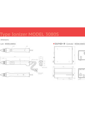 hugle 防静电 离子风枪 HUGLE PEN-TYPE IONIZER 3080S-W