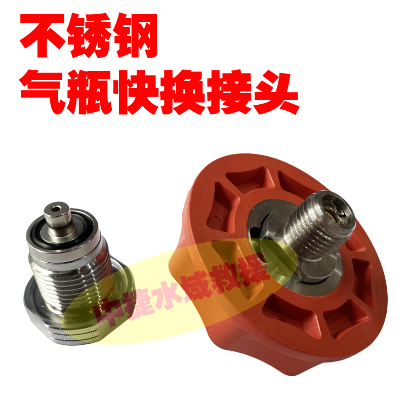 气瓶快联快换接头比武空气呼吸器配件瓶阀连接快卸快接装置包邮