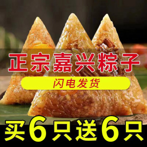 甜词大肉粽嘉兴正宗蛋黄粽子