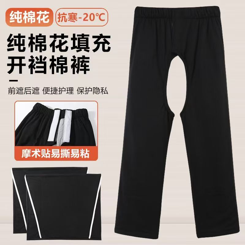 冬季加厚开裆前开腰保暖裤