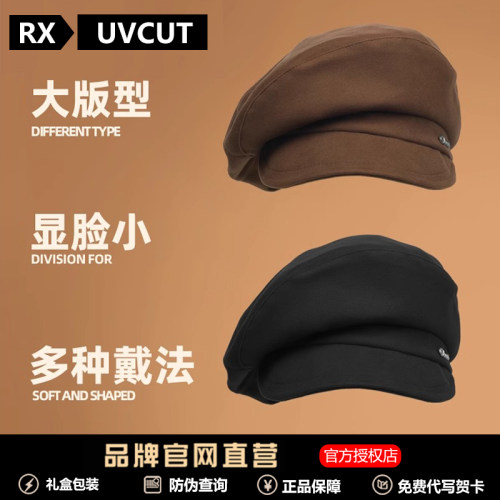 RX UVCUT设计师款云朵八角帽女秋冬新款显脸小贝雷帽复古前进帽子