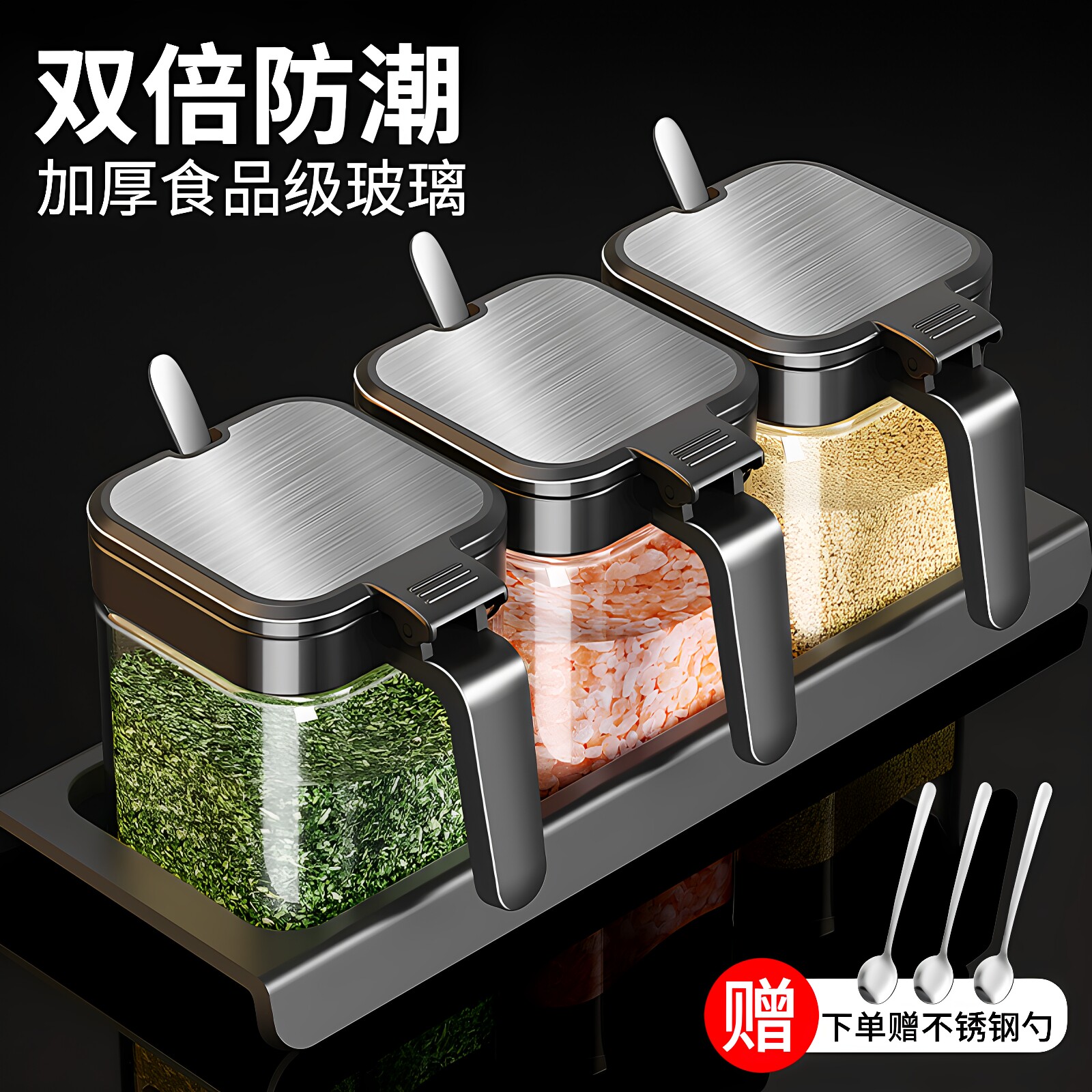 日本高端FUNH调料盒套装组合调味瓶罐/调料研磨器