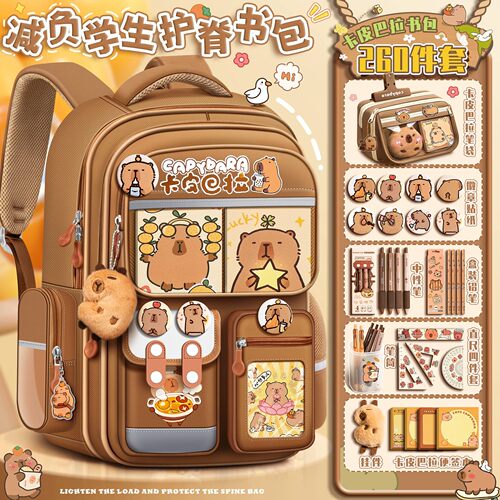 日本品质FUNH高颜值新款卡皮巴拉书包儿童护脊背包双肩包耐脏减负