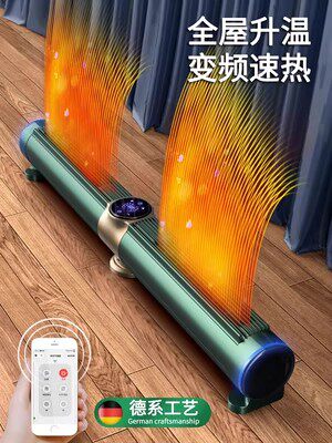 石墨烯踢脚线暖风机速热取暖器家用节能神器大面积烤火炉壁挂全屋