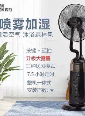 加水喷雾降温清凉送风空调伴侣
