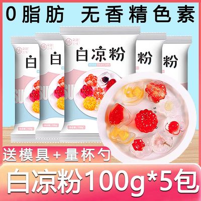 儿童食用模具果冻粉无添加