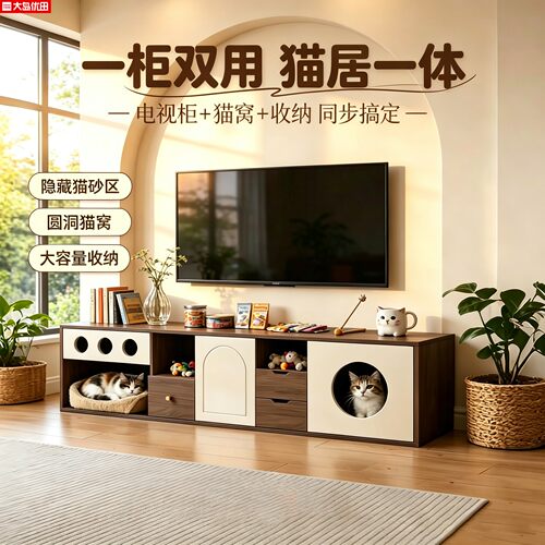 人猫共用电视柜猫窝猫砂一体柜