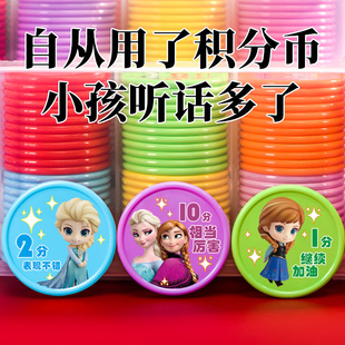 女孩积分奖励币公主儿童学习兑换币培训机构幼儿园家庭积分卡代币