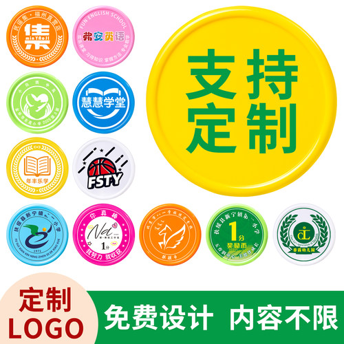 定制儿童奖励积分兑换加厚塑料币