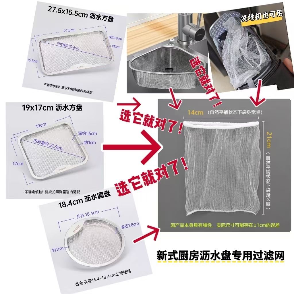 厨房水槽方形加厚加密滤网