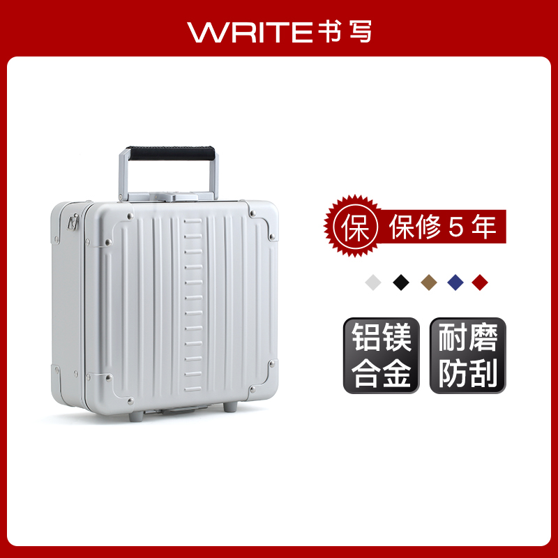 书写铝合金化妆箱
