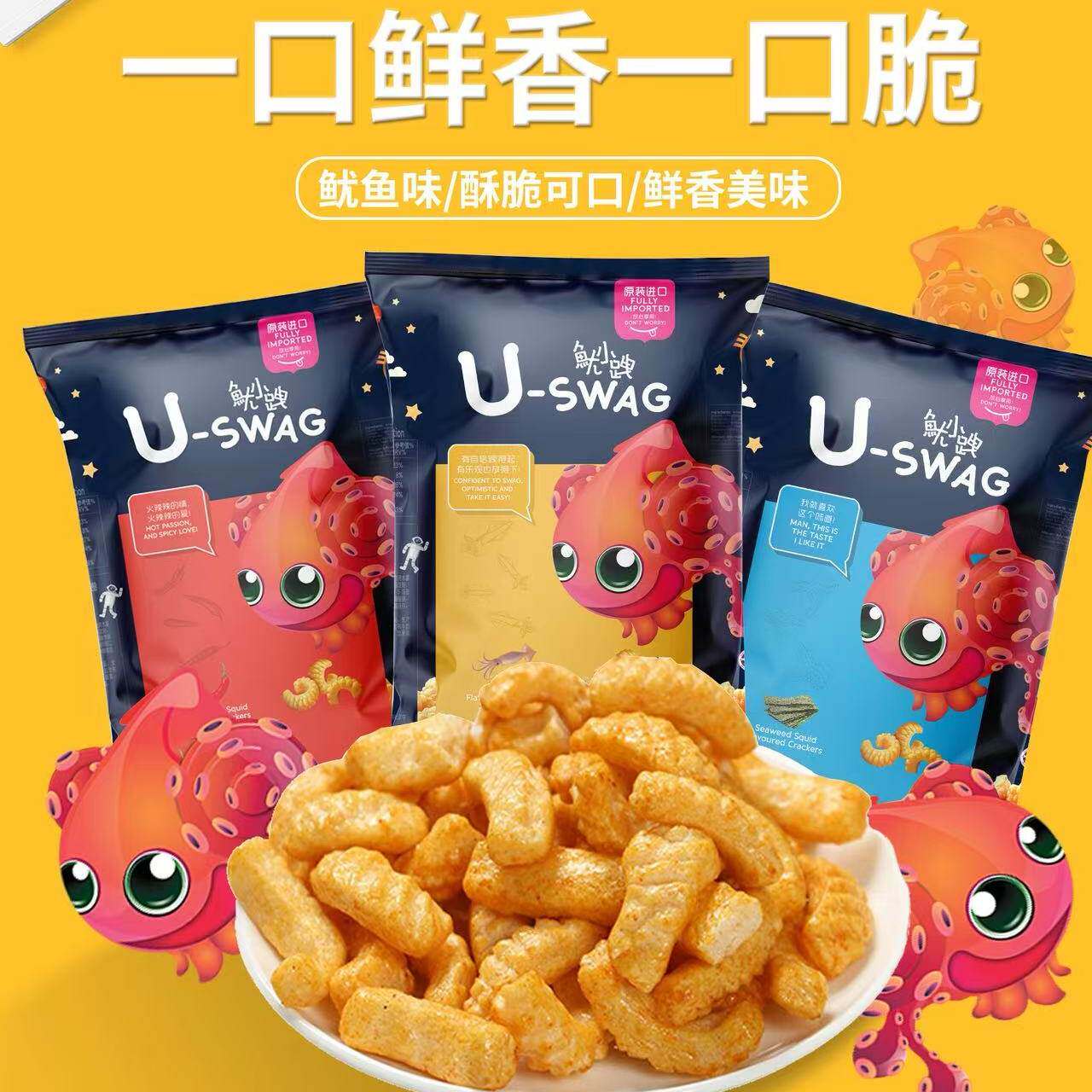 鱿小跩原味鱿鱼卷120g袋装马来西亚进口休闲膨化食品宿舍追剧零食