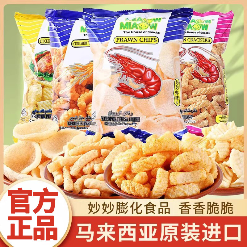 马来西亚进口膨化零食妙妙鱿鱼卷虾条鸡味香脆片60g*6袋休闲零食