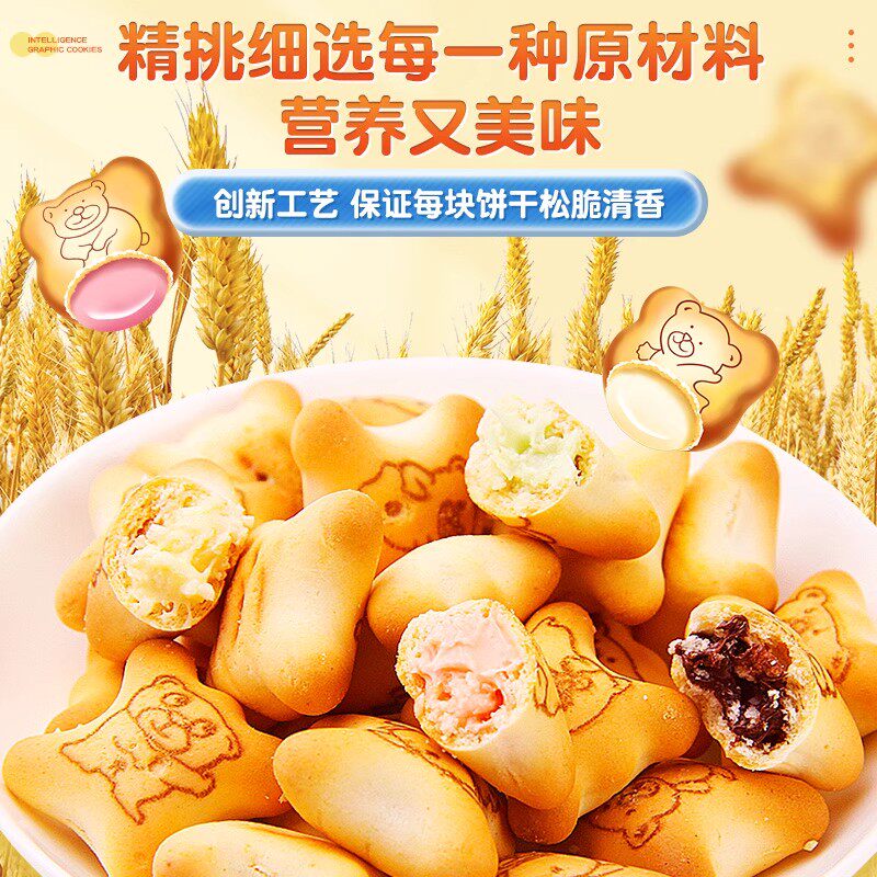 马来西亚进口EGO金小熊注心饼干草莓牛奶味儿童休闲夹心饼干零食