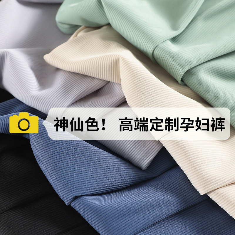 高端定制加长孕妇冰丝裤夏季外穿托腹休闲裤夏款宽松阔腿长裤夏装