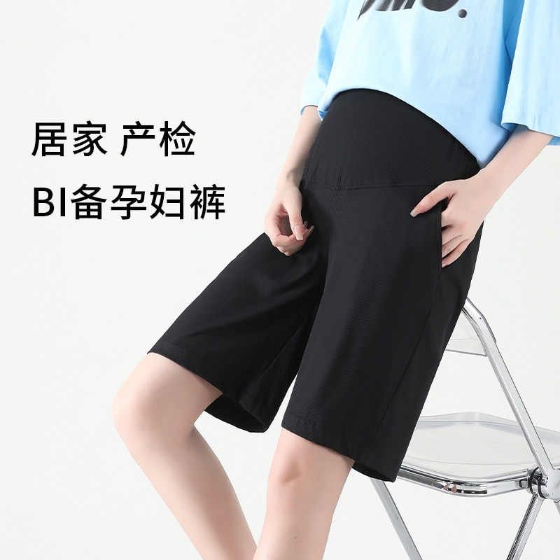 孕妇短裤夏天外穿冰丝裤托腹七分裤小个子五分裤孕期阔腿裤子夏款