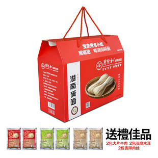 湖南老字号宝隆和 湖南碱面 邵阳碱面 邵阳米粉 百年老店 礼盒装