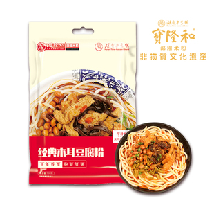 湖南老字号宝隆和米粉湖南米粉非遗米粉百年老店