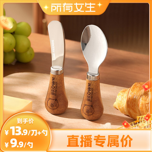 【直播】布朗熊黄油刀