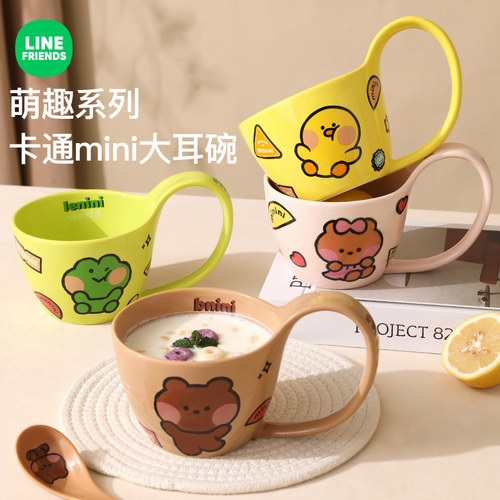 LINE联名家用创意陶瓷手柄碗