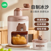 LINE刨冰机手动家用小型绵绵冰机手摇儿童生日礼物冰沙刨冰机女孩