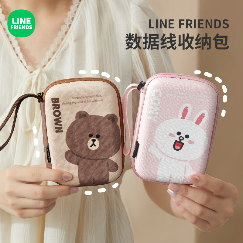 【LINE联名】【抗压耐磨】收纳包