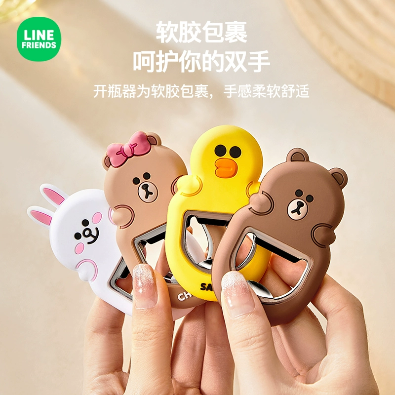 【LINE联名】冰箱贴磁贴开瓶器