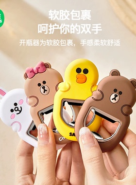 【所有女生直播间】满朝佳LINEFRIENDS冰箱磁贴开瓶器