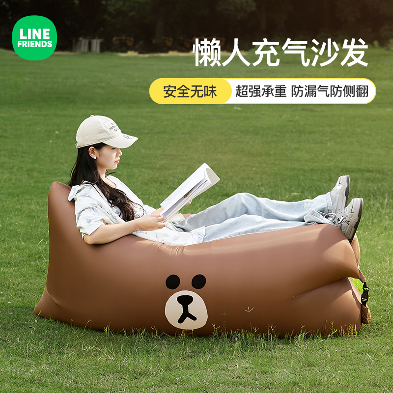 LINE正版联名懒人户外充气沙发