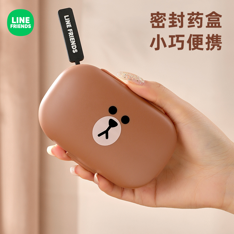 LINE联名款随身小药盒