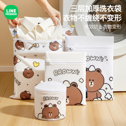 【LINE联名】毛衣洗衣袋