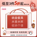 7.7 时间 抢3件5折 7.30 餐具收纳个清碗盘勺