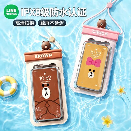 正版联名高颜值手机防水袋X8防水