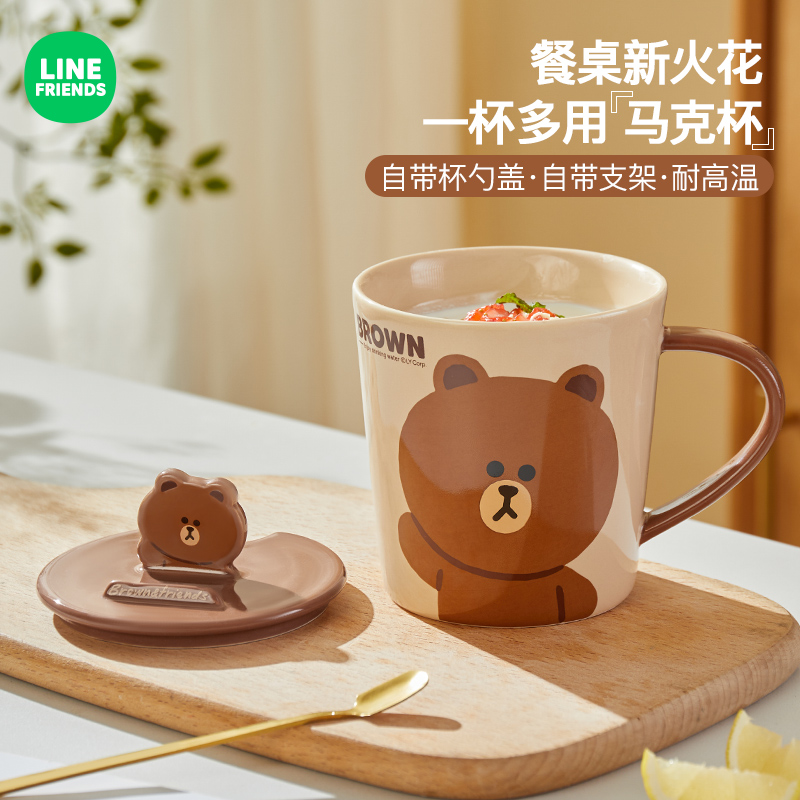 LINE FRIENDS带盖马克杯陶瓷家用喝水办公室可爱早餐牛奶冲泡杯子