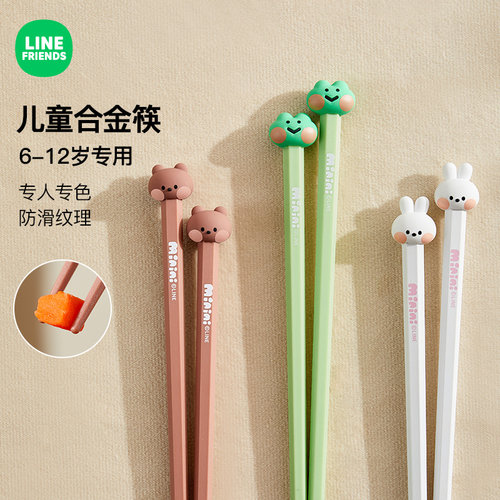 LINE正版联名3岁-12岁宝宝训练筷