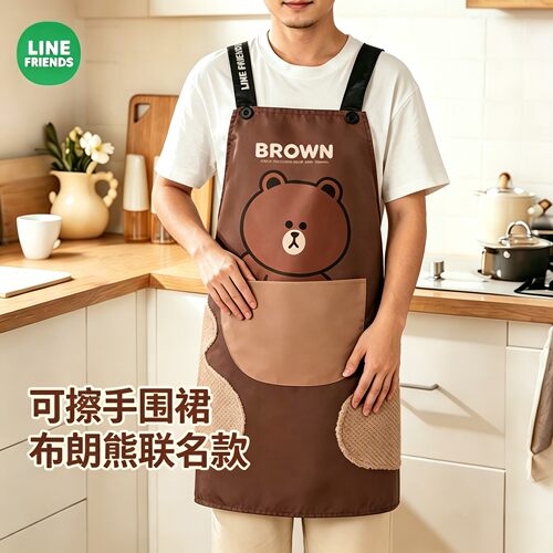 LINE联名款可擦手围裙可爱卡通