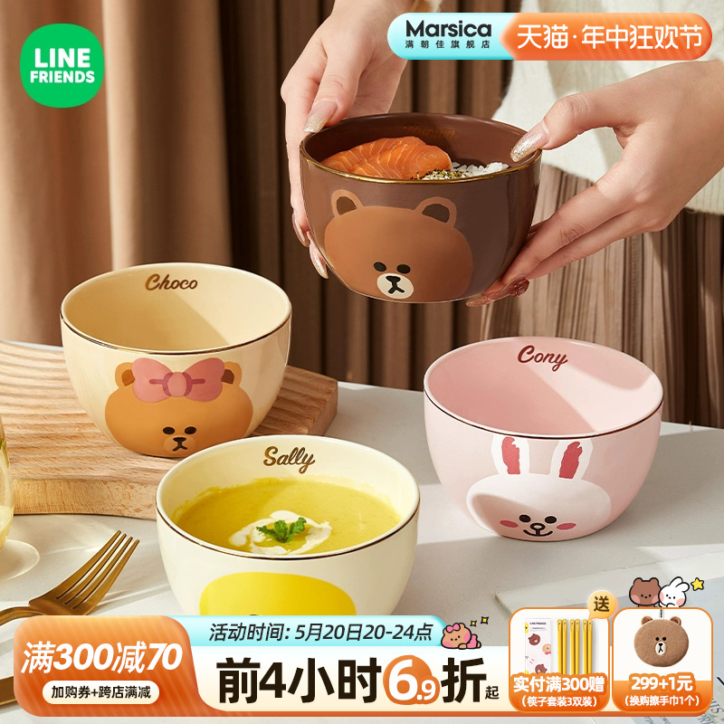 LINE FRIENDS轻奢饭碗陶瓷餐具碗家用吃饭专用碗碟套装家用泡面碗