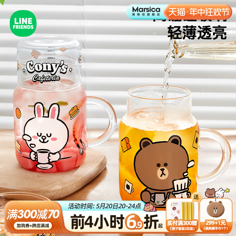 LINE FRIENDS大容量带盖杯子家用喝水耐高温玻璃带把刻度杯泡茶杯