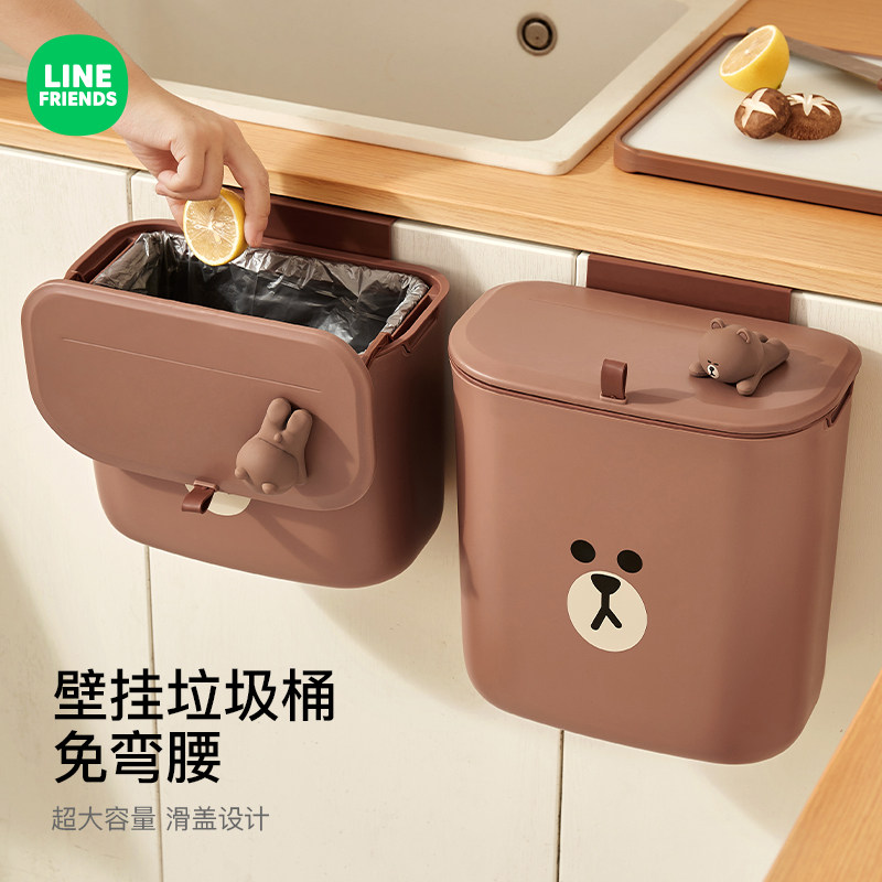 LINE FRIENDS厨房垃圾桶壁挂家用有盖夹缝客厅纸篓厨余挂式收纳桶