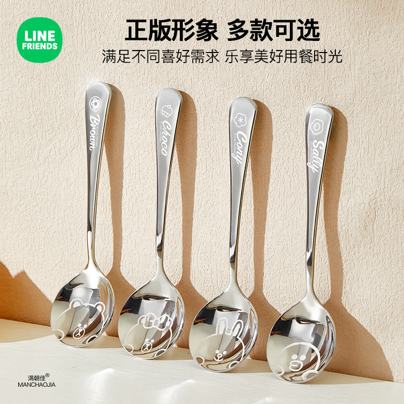 布朗熊儿童吃饭长柄勺可爱不锈钢家用高颜值圆头汤匙甜品调羹勺子