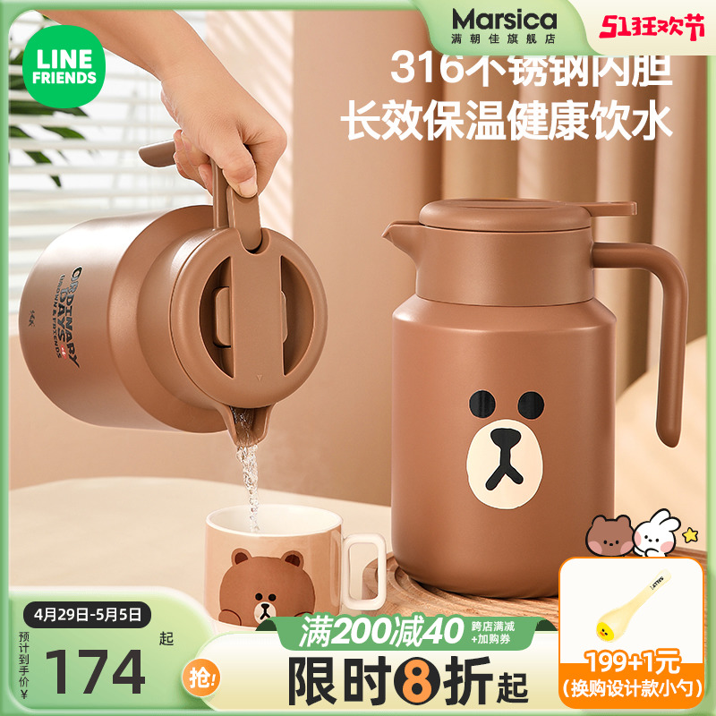 LINE FRIENDS保温壶大容量家用保温瓶不锈钢热水壶暖水壶保温水壶