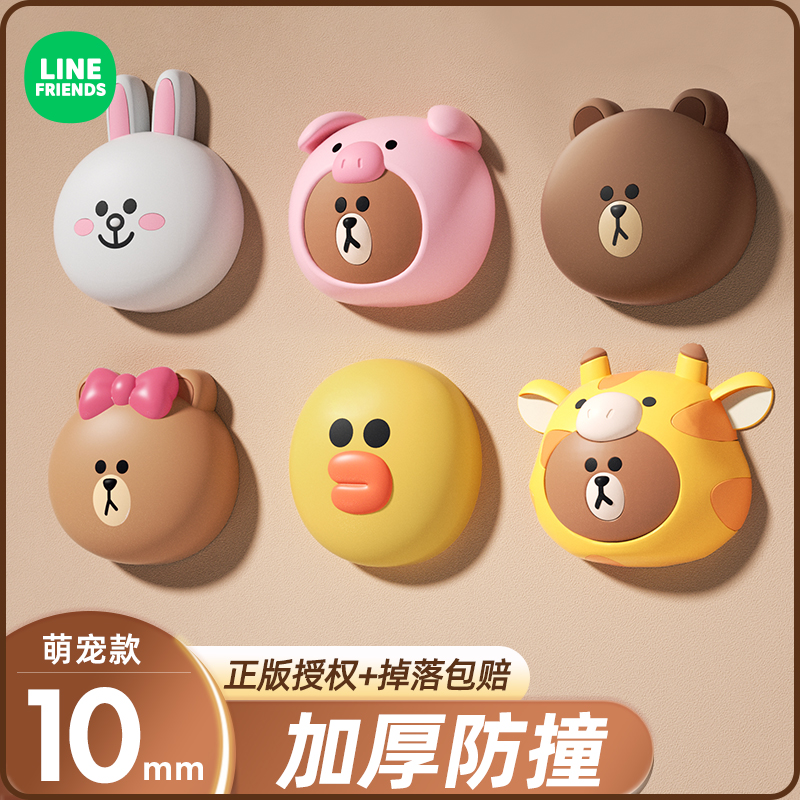 LINE联名款门后防撞神器
