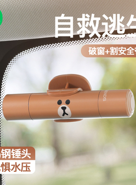 汽车破窗器车窗破碎器带割刀可割安全带车用多功能应急逃生安全锤