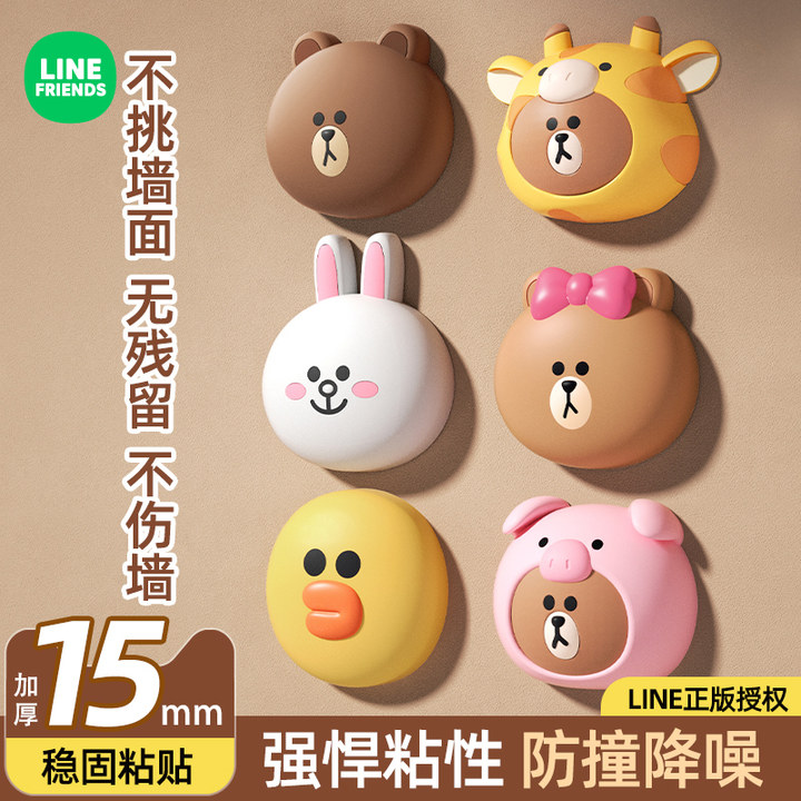 LINE联名款门后防撞神器