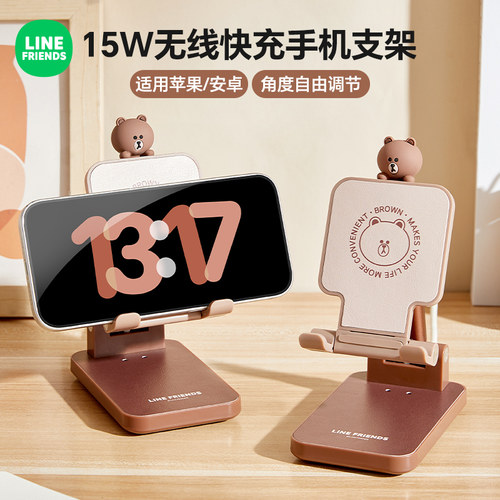 布朗熊桌面无线充手机支架多功能