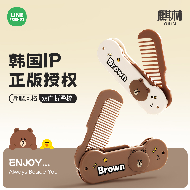 折叠梳子外出随身小巧便携式