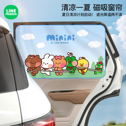 汽车窗帘遮阳帘夏季磁吸隔热遮光防晒车用宝宝儿童婴儿遮光隐私帘